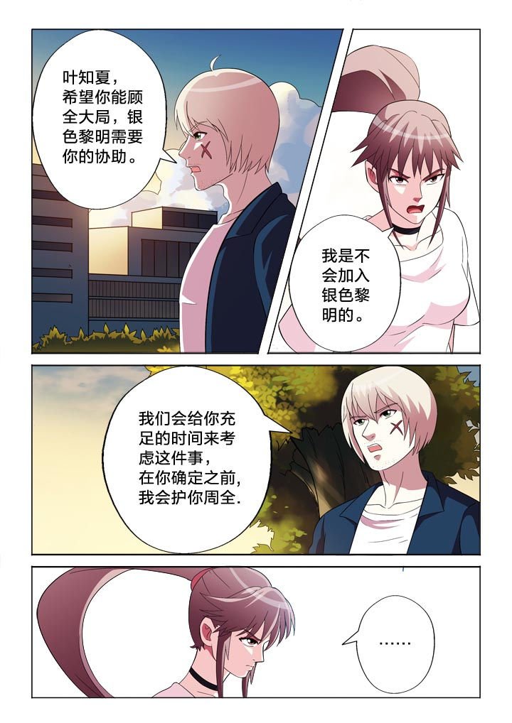 第133章：冤家