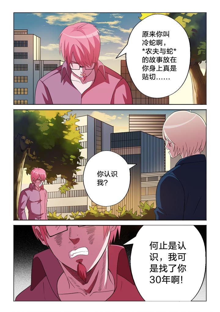 第133章：冤家