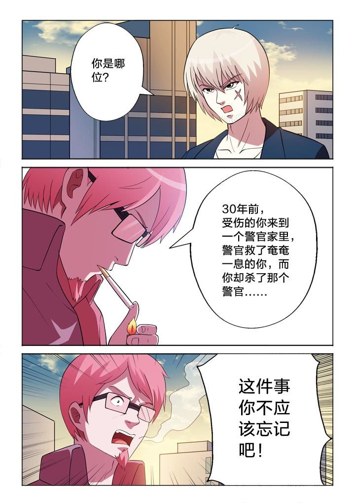 第133章：冤家