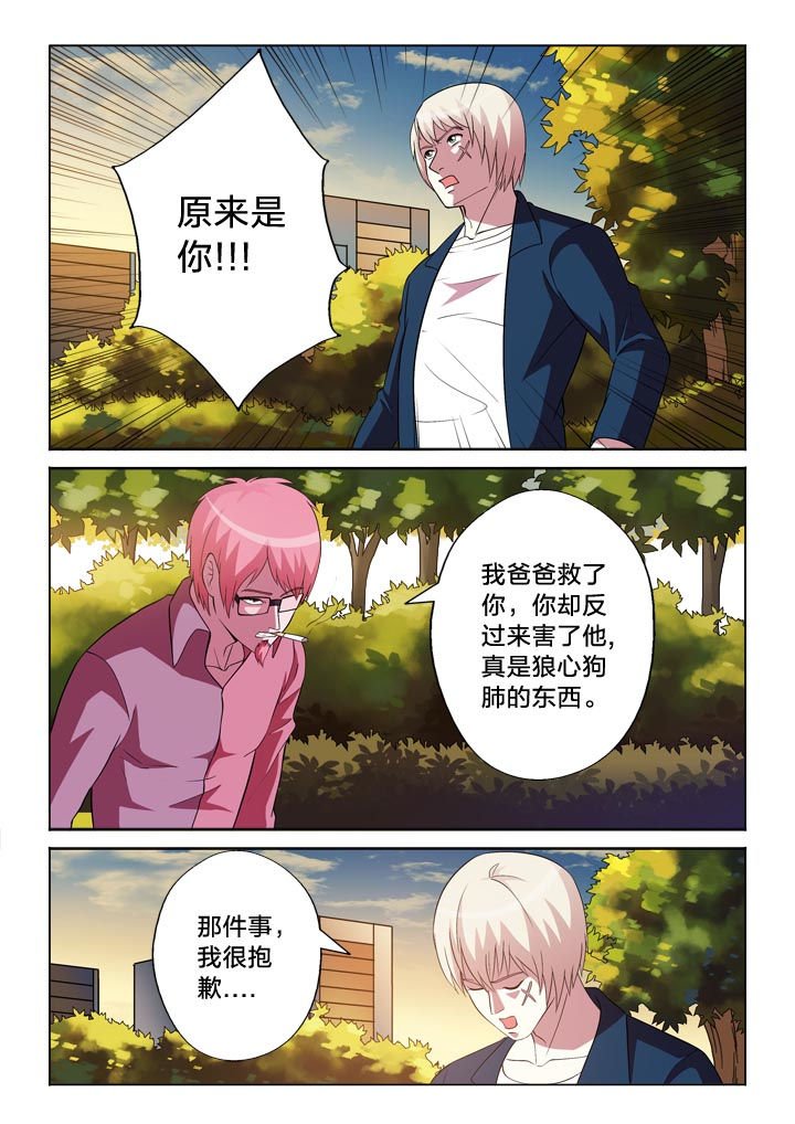 第133章：冤家