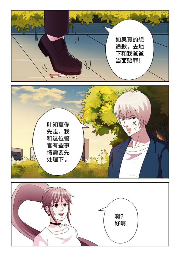 第133章：冤家