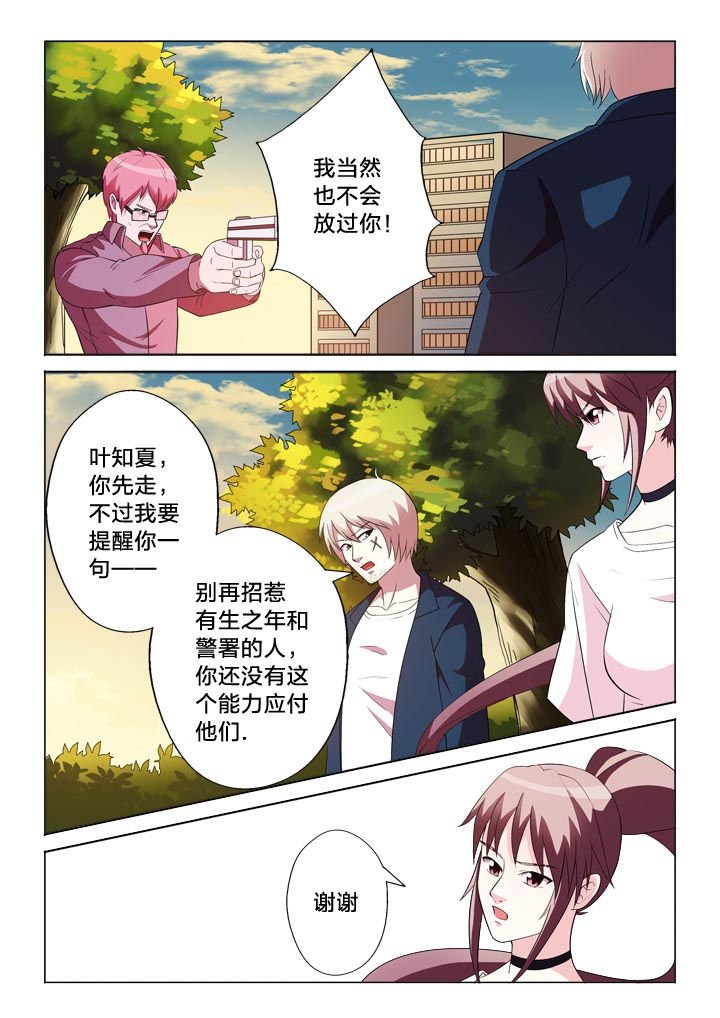 第133章：冤家