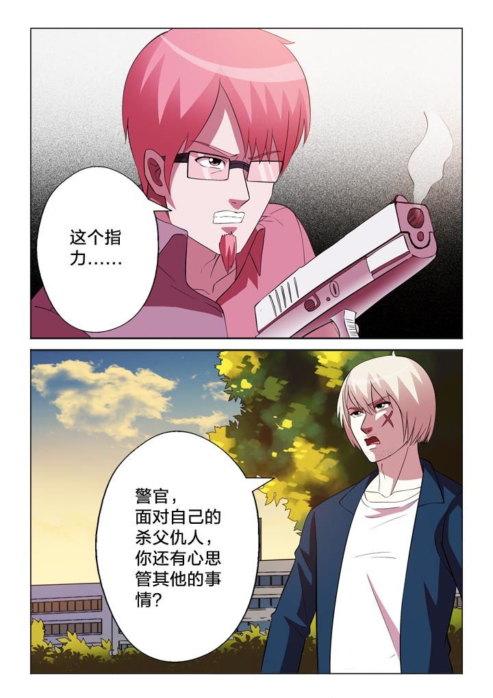 第133章：冤家