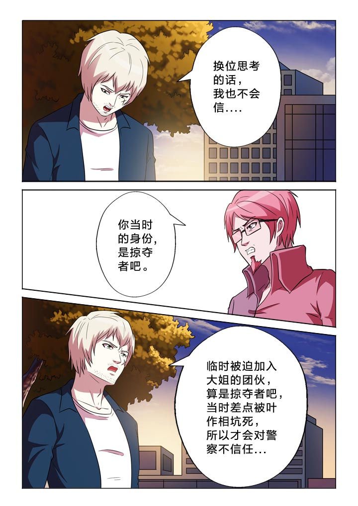 第134章：等不及