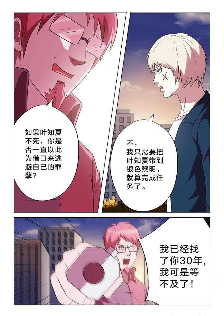 第134章：等不及