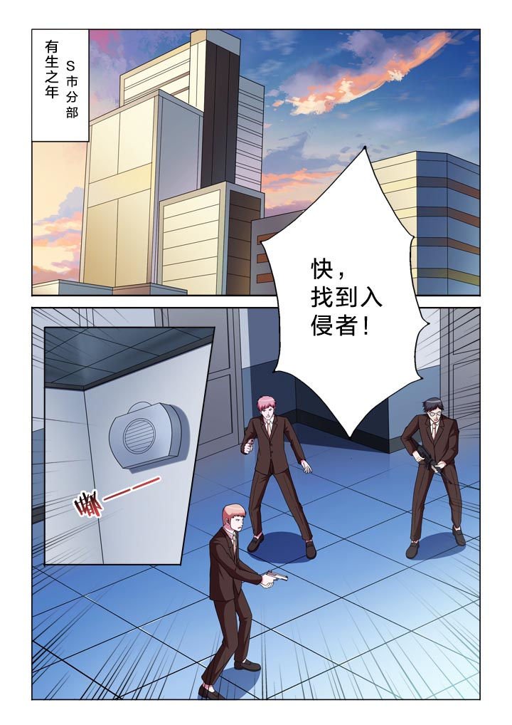第135章：入侵者