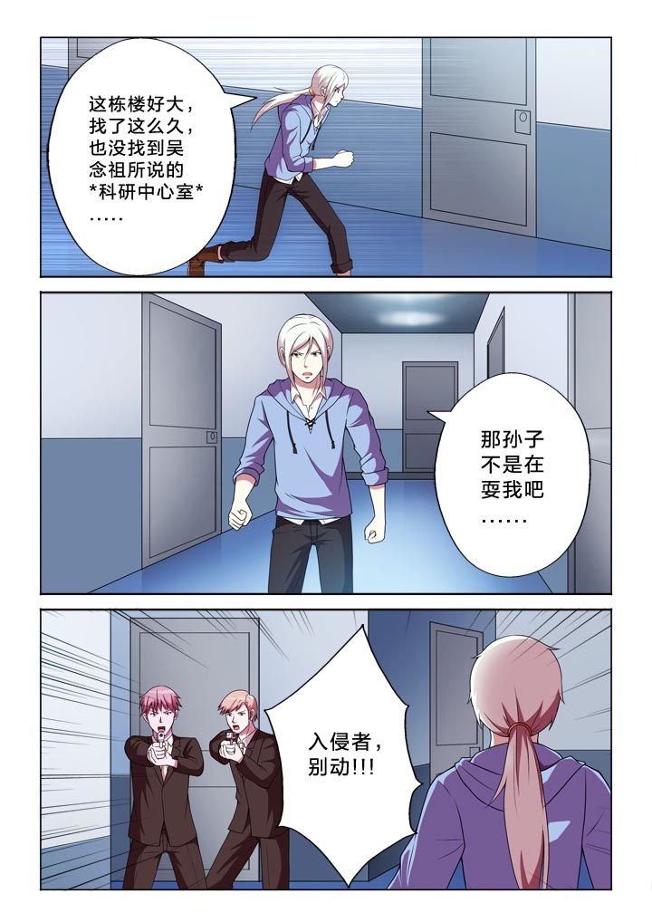 第135章：入侵者