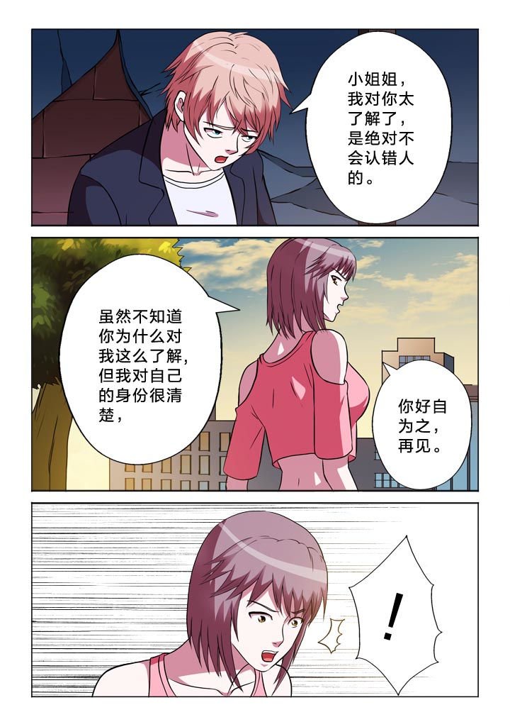 第137章：分析