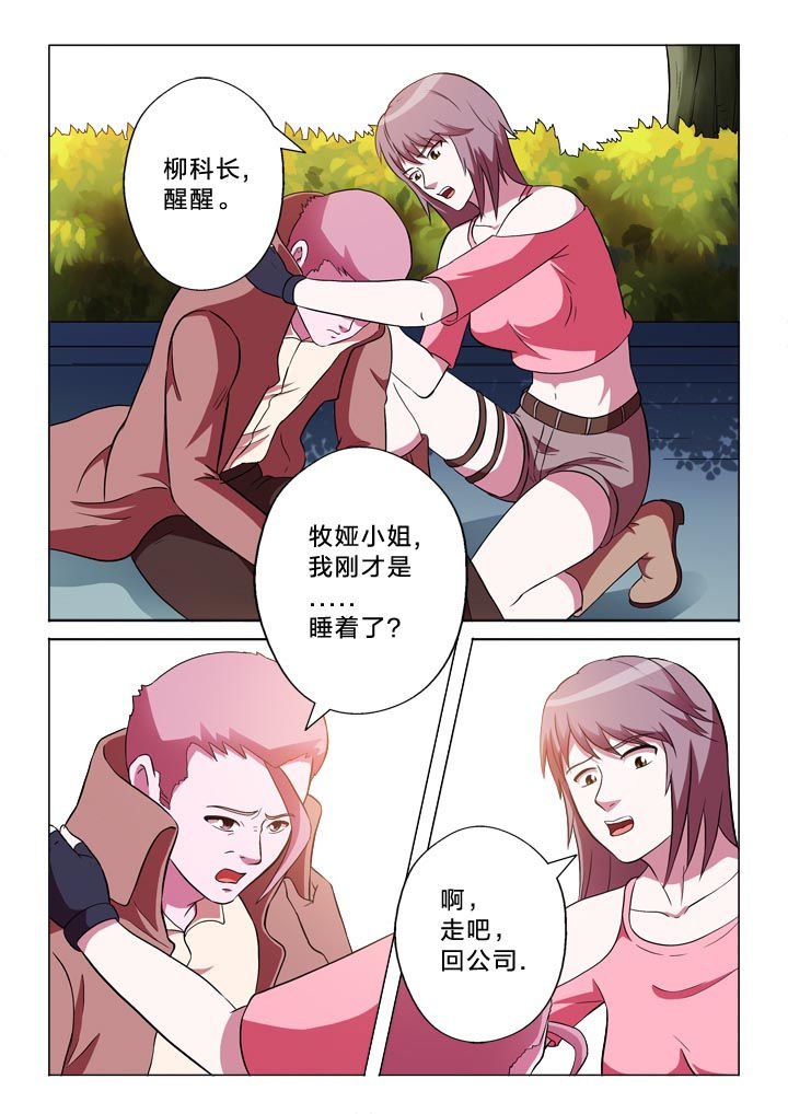 第137章：分析