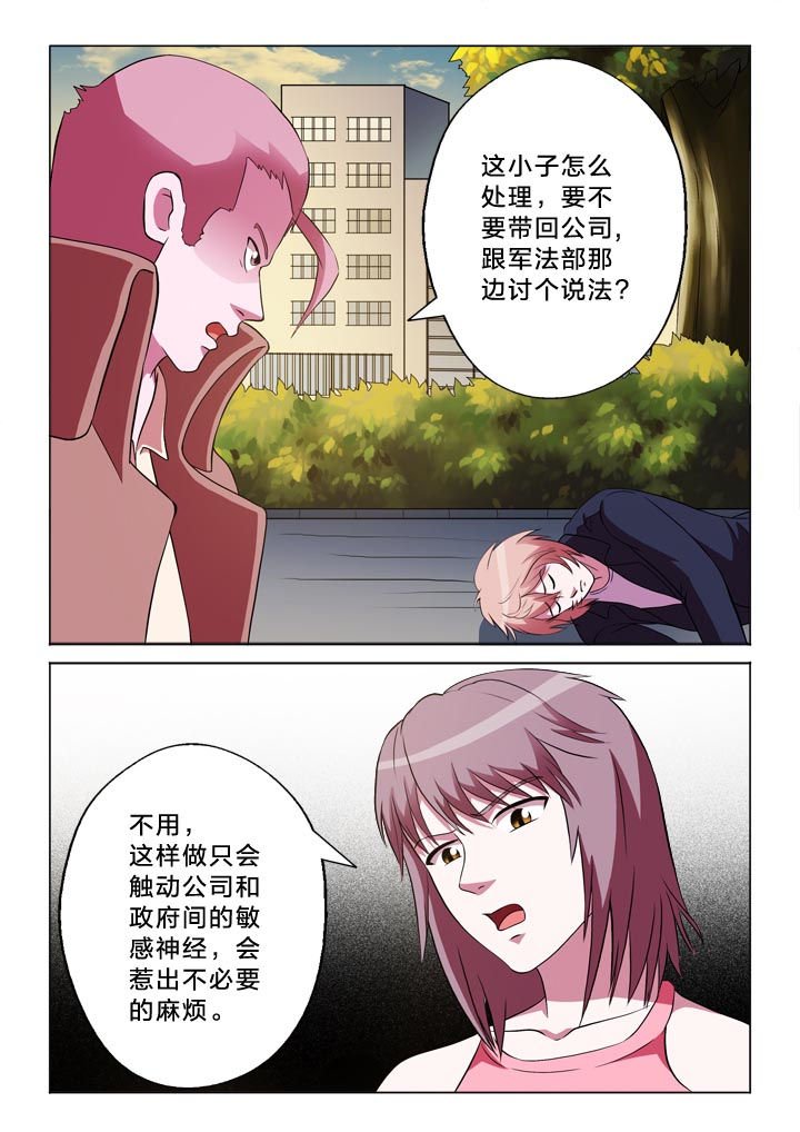 第137章：分析