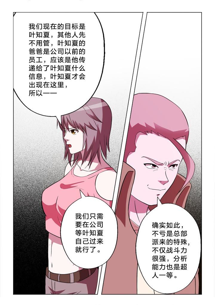 第137章：分析
