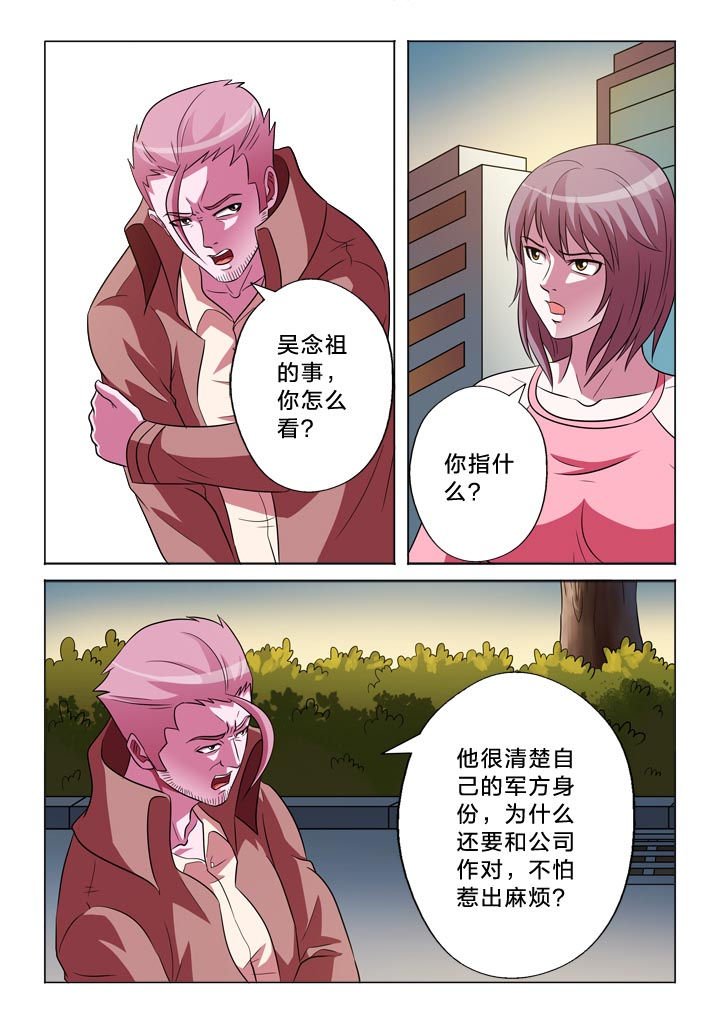 第138章：忠贞