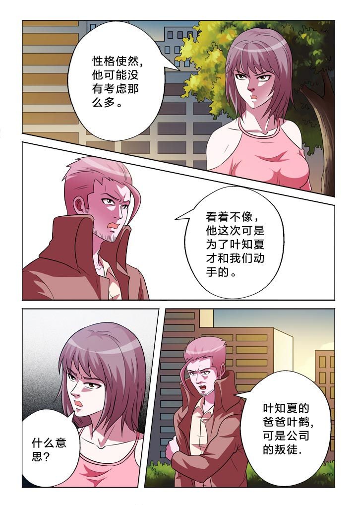 第138章：忠贞