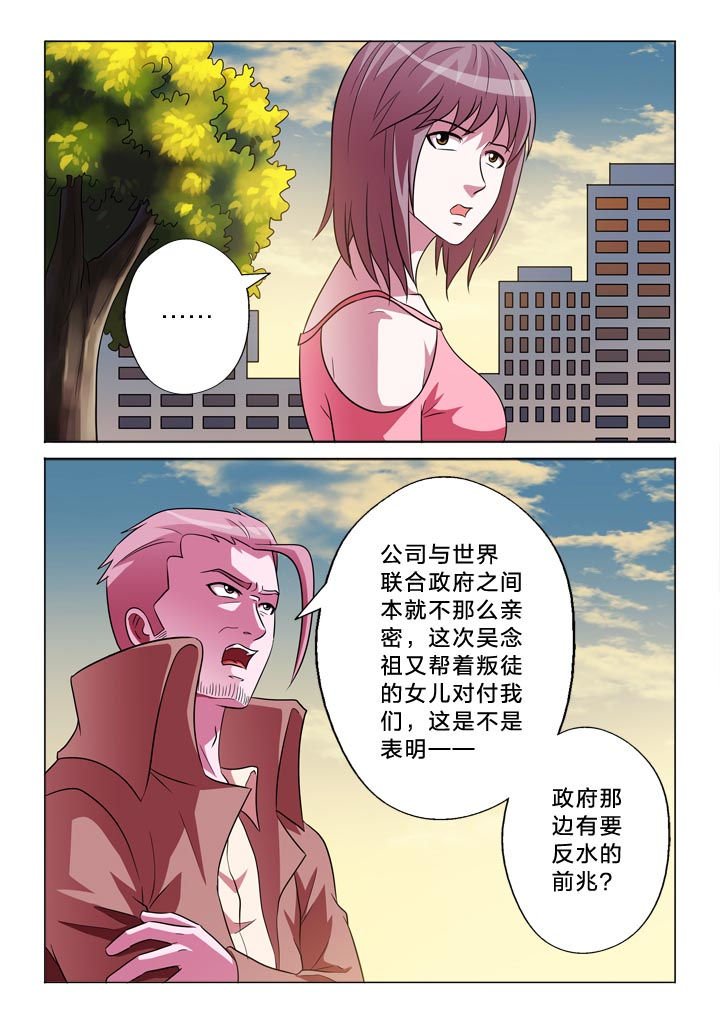 第138章：忠贞