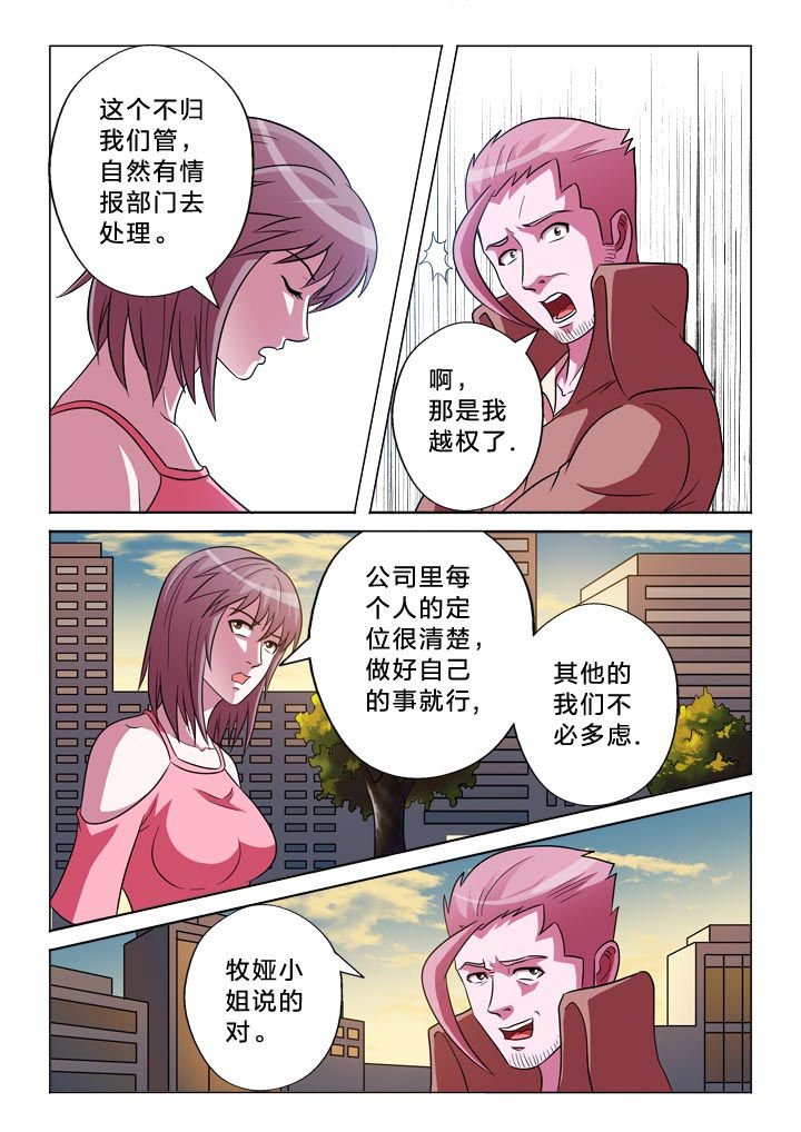 第138章：忠贞