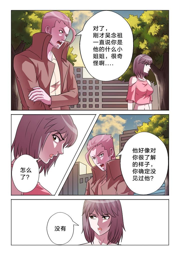 第138章：忠贞