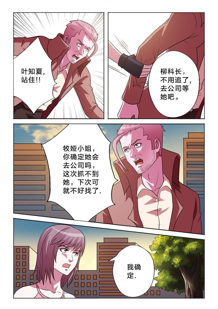第138章：忠贞