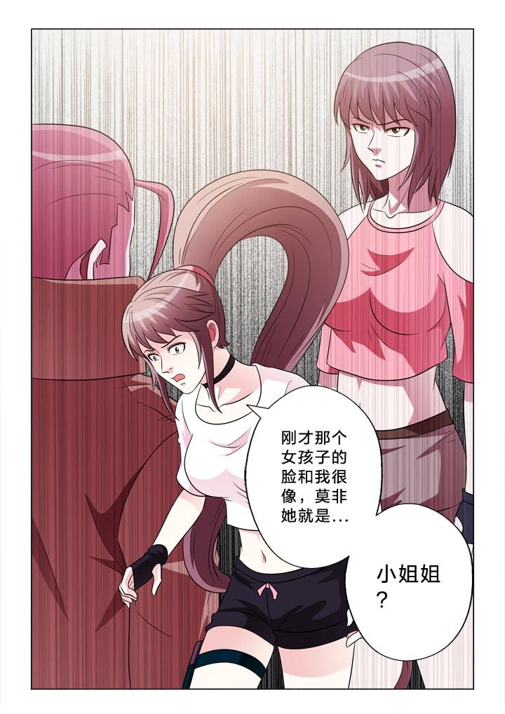 第138章：忠贞