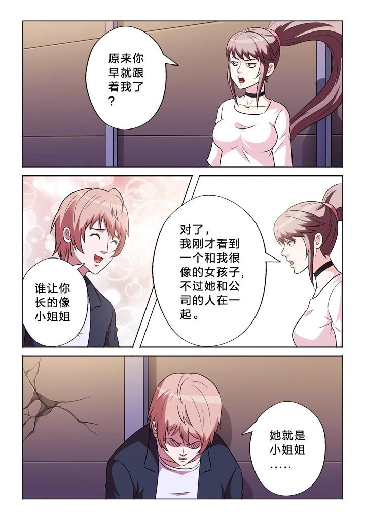 第139章：记得与否