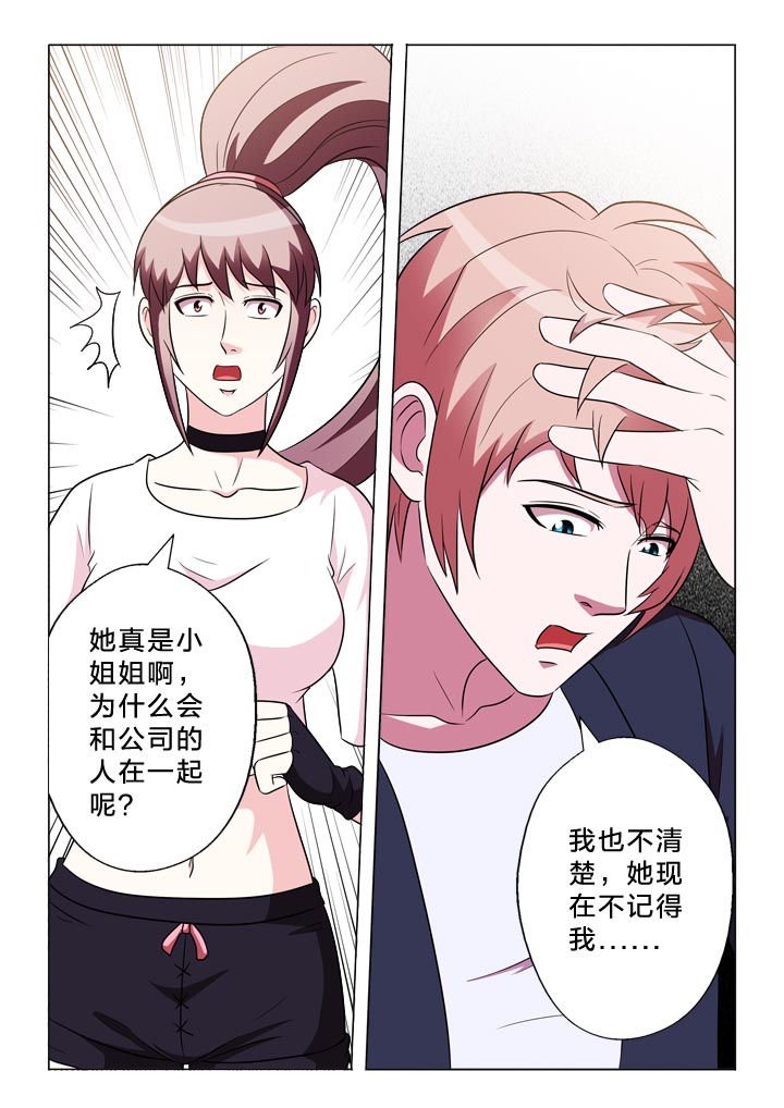 第139章：记得与否