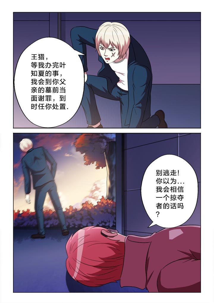 第139章：记得与否