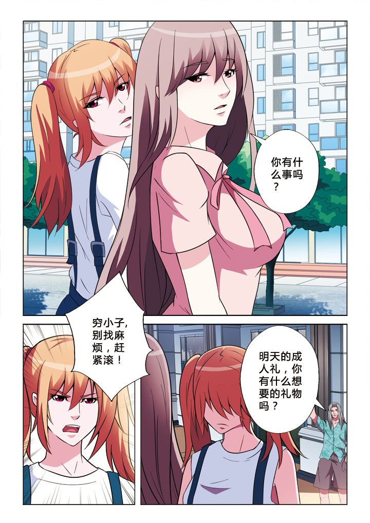 第14章：劫持