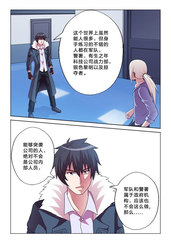 第140章：互怼