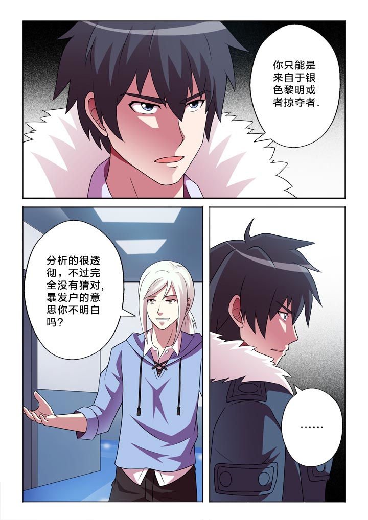 第140章：互怼