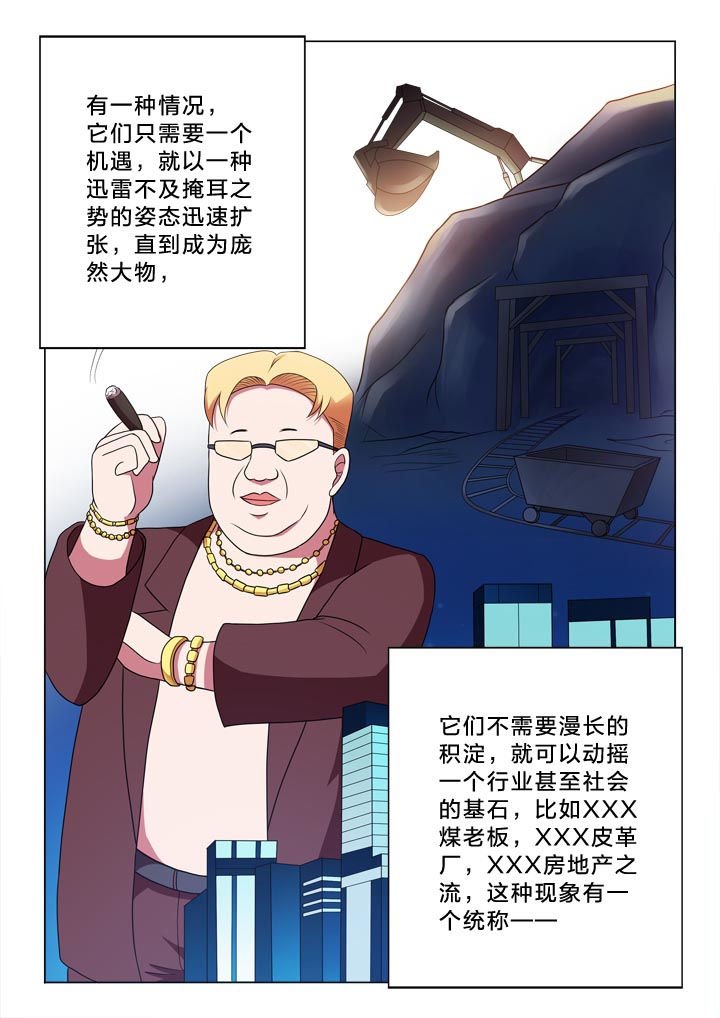 第141章：昙花一现
