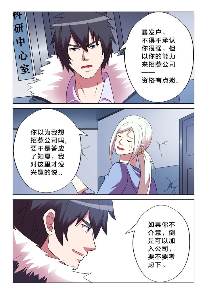 第141章：昙花一现