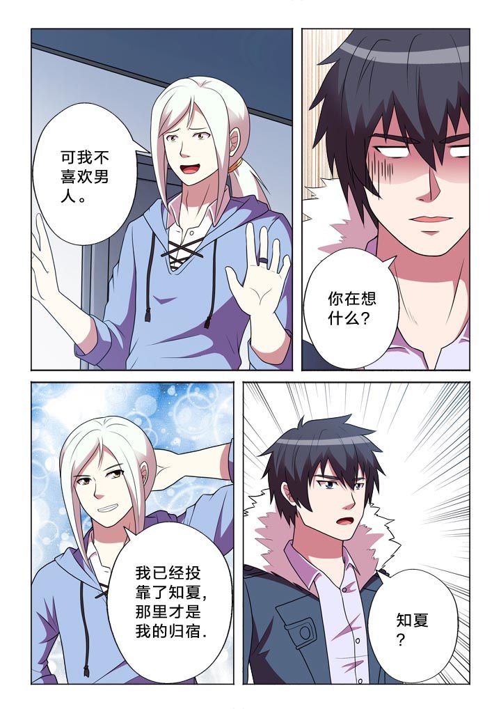 第141章：昙花一现