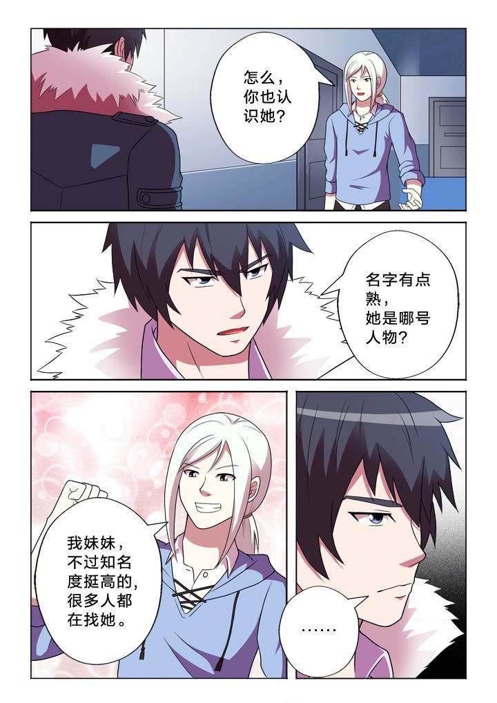 第141章：昙花一现