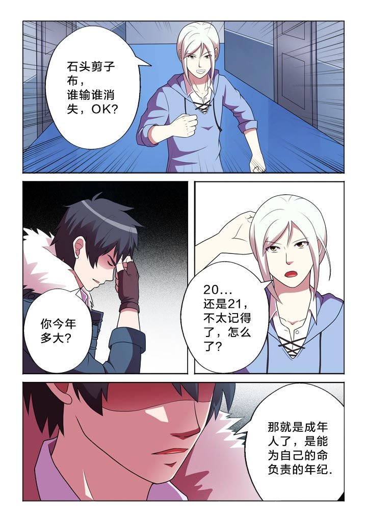 第141章：昙花一现