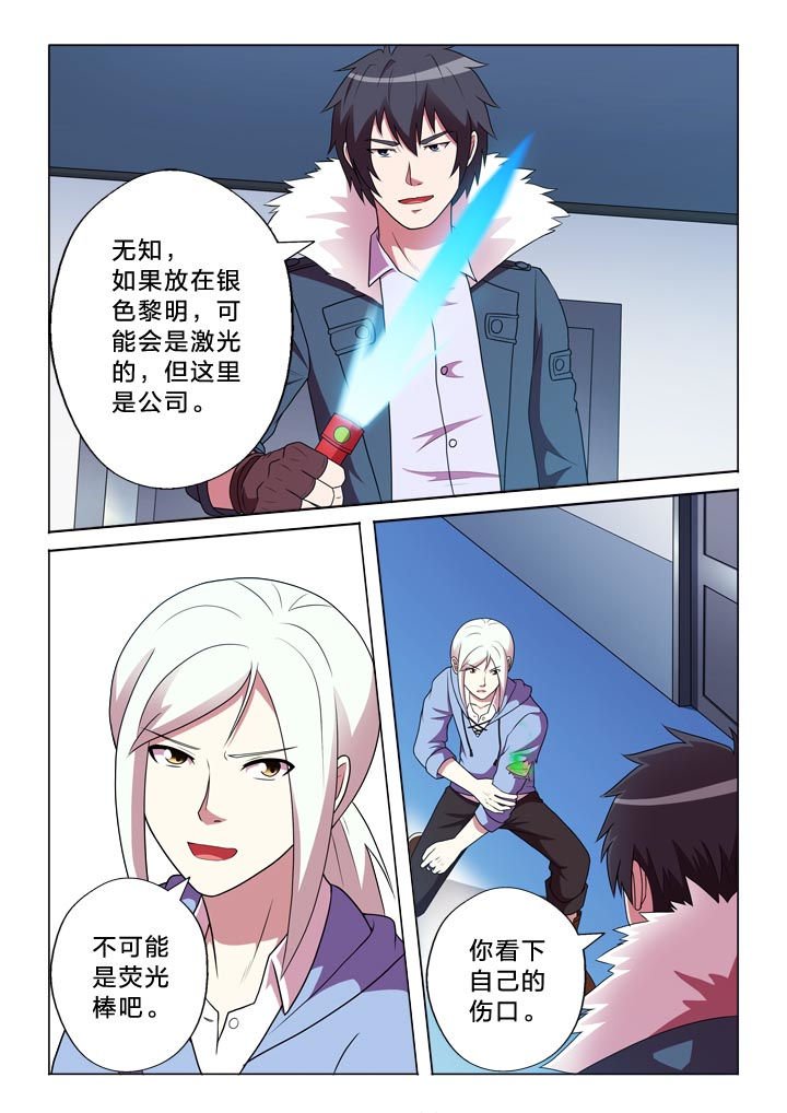 第142章：光明与阴影