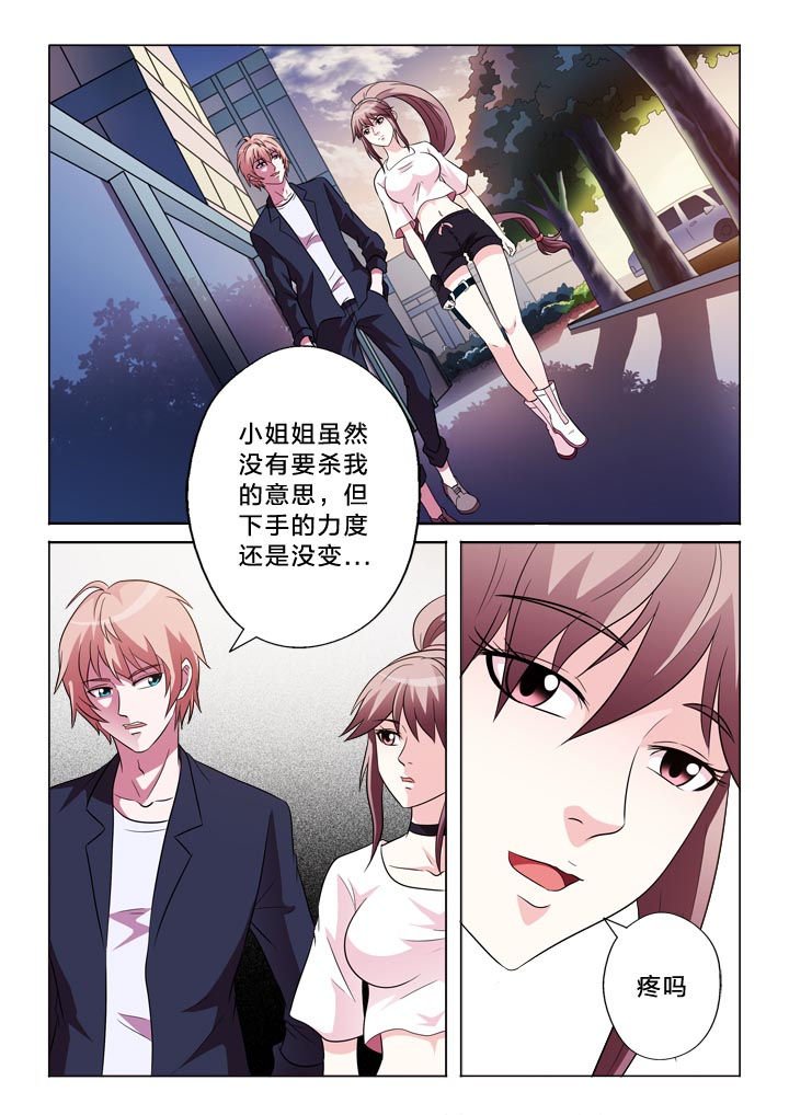 第143章：态度