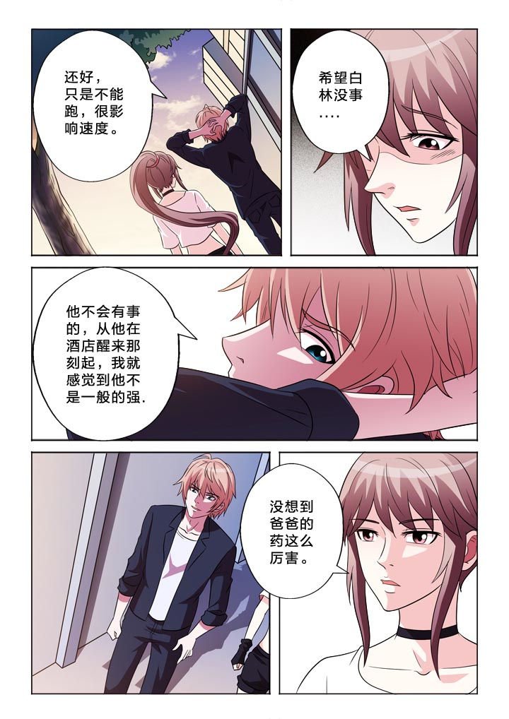 第143章：态度