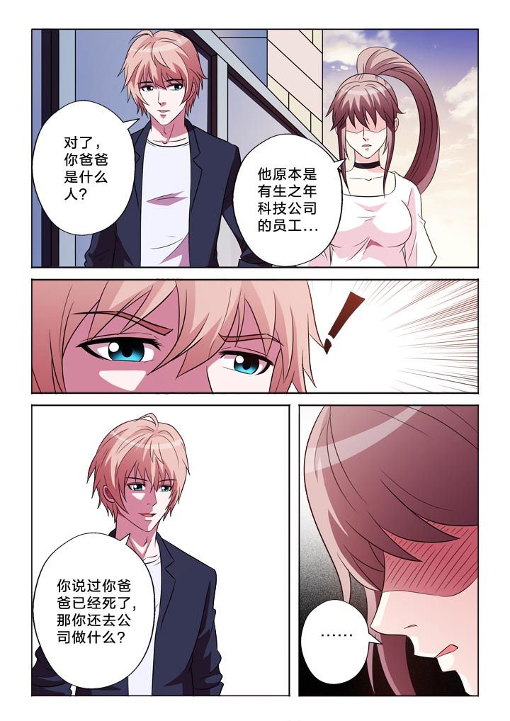第143章：态度