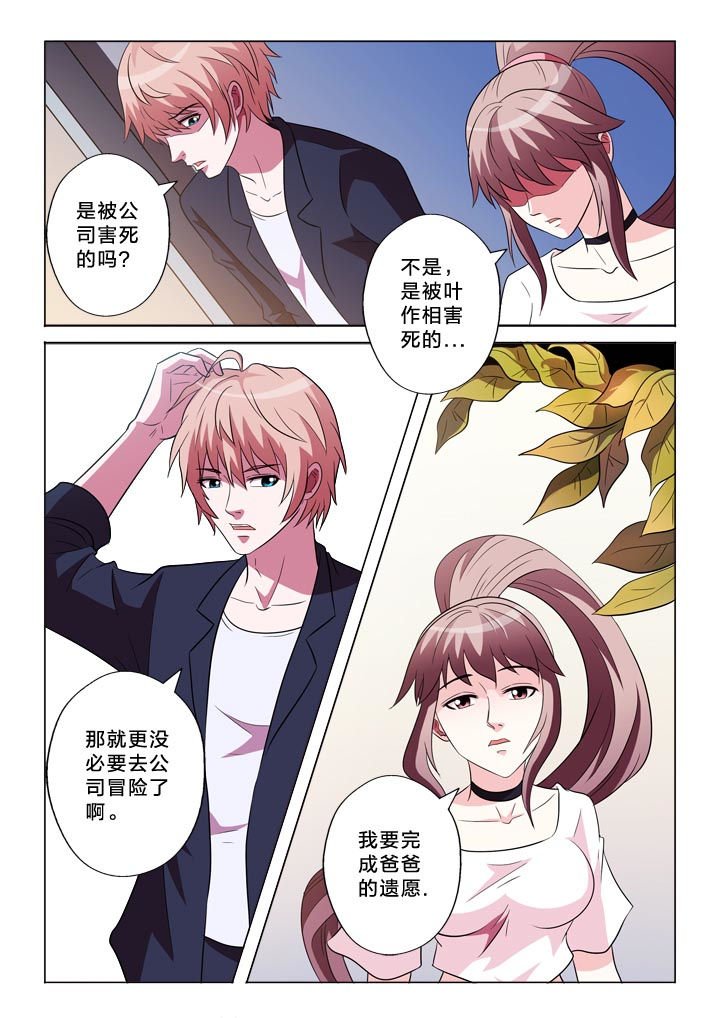 第143章：态度