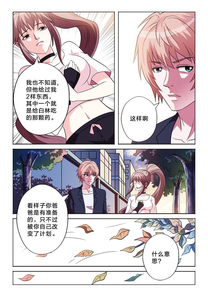 第143章：态度
