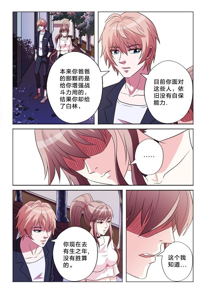第143章：态度