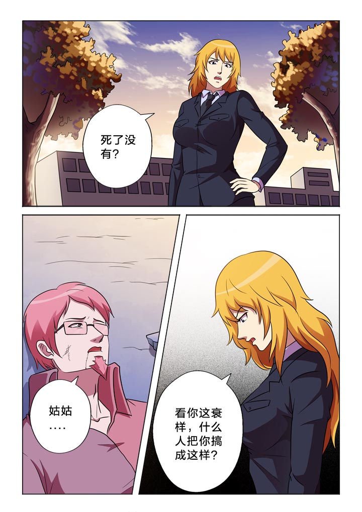 第144章：伤势