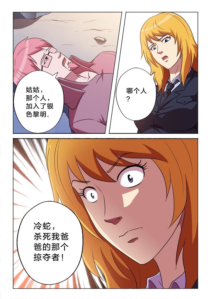 第144章：伤势