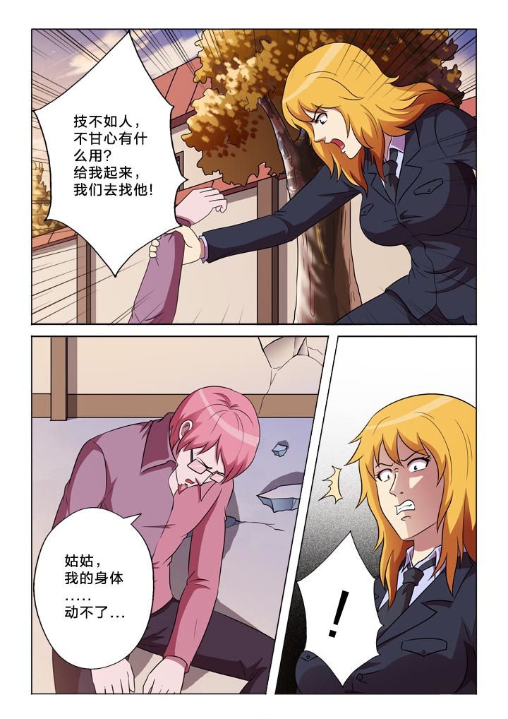第144章：伤势