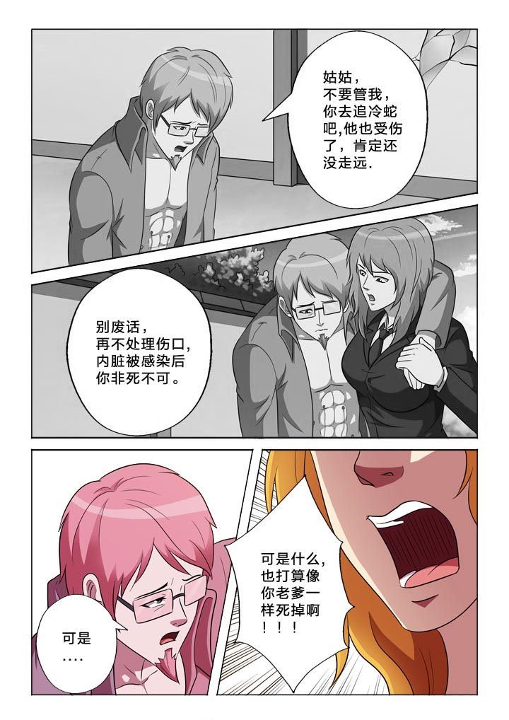 第144章：伤势