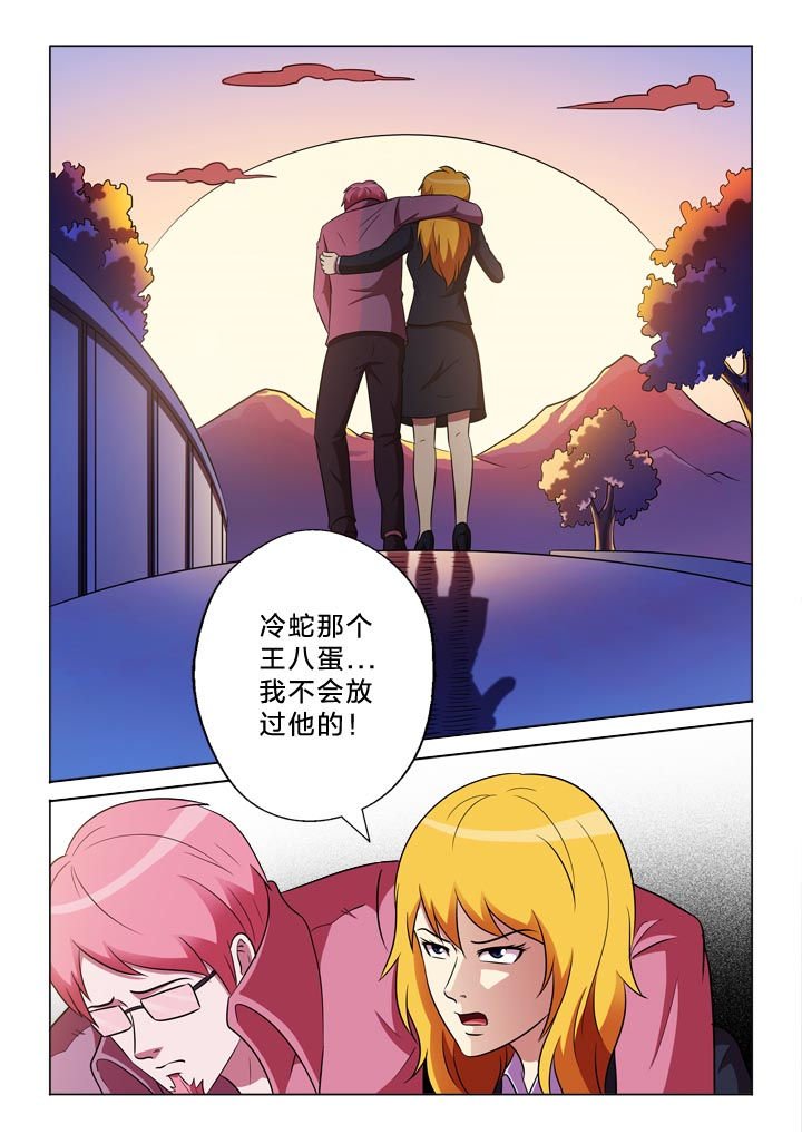 第144章：伤势