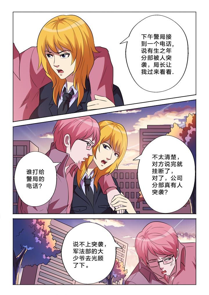 第145章：漏洞