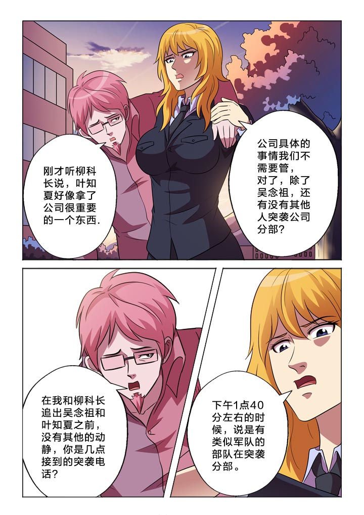第145章：漏洞