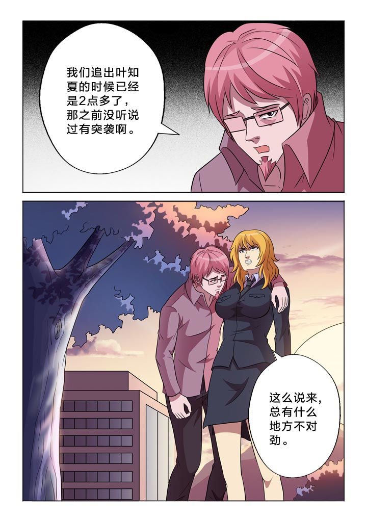 第145章：漏洞