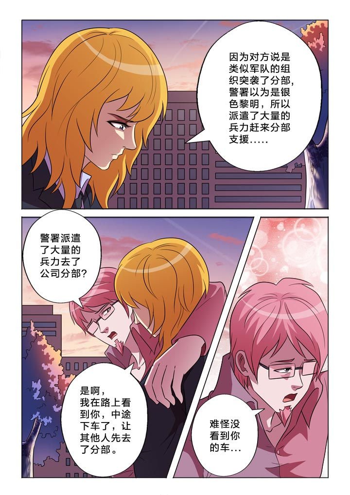 第145章：漏洞