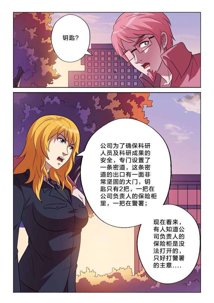 第145章：漏洞